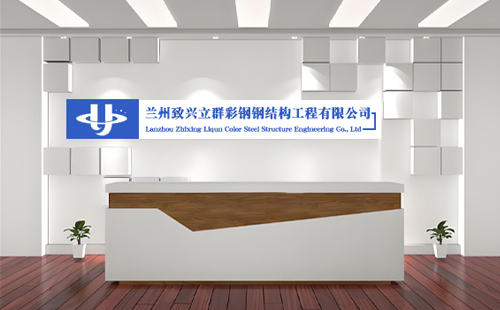 普兰彩钢房翻新就找致兴立群彩钢钢结构工程有限公司